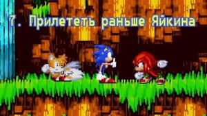 Топ 10 способов избежать потери изумрудов хаоса в sonic 3