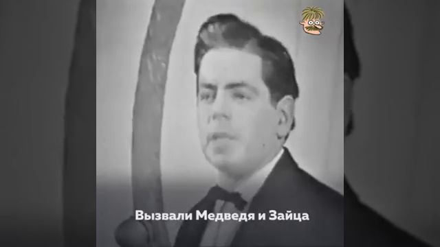 Аркадий Райкин - Басня