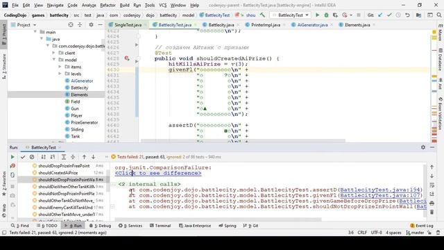 [Codenjoy] [Letscode] [Battlecity] Исправляем тестовый фреймворк делая его given более DSL'нее
