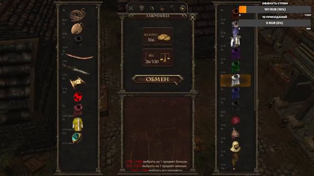 Прохождение The Age of Decadence. Часть 1 смотреть онлайн