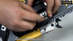 Как натянуть цепь на бензопиле. Инструкция