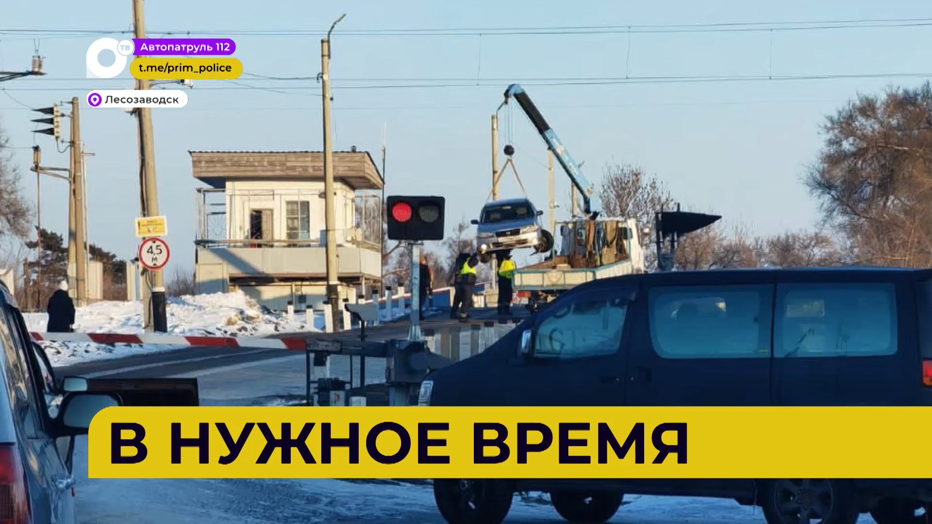 Пар ул вир 15 владивосток фото Автопатруль112 / выпуск от 28.02.23 - смотреть видео онлайн от "ОТВ-Прим Обществ