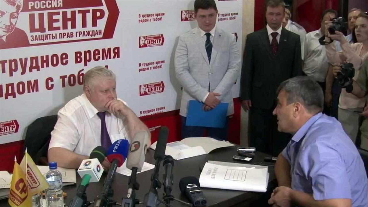Встречу с гражданами провел председатель партии "Справедливая Россия"