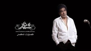 Mohamed Mounir - Gedo El Tayeb | محمد منير - جدو الطيب