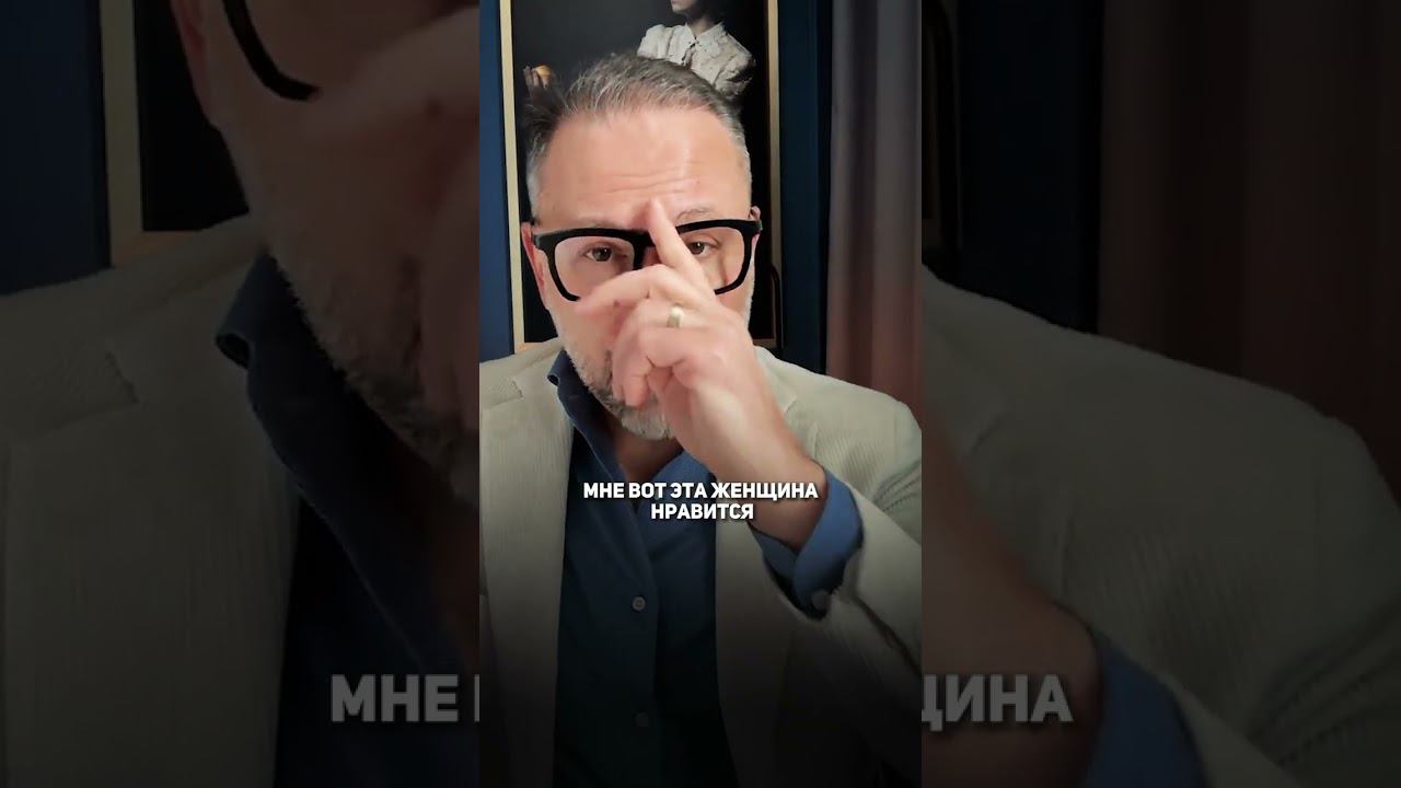 Любимая женщина #психология #отношения #шахов смотреть онлайн