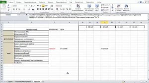 Задача о просрочке товара, Excel: как получить значение ячейки по вычисленному адресу.