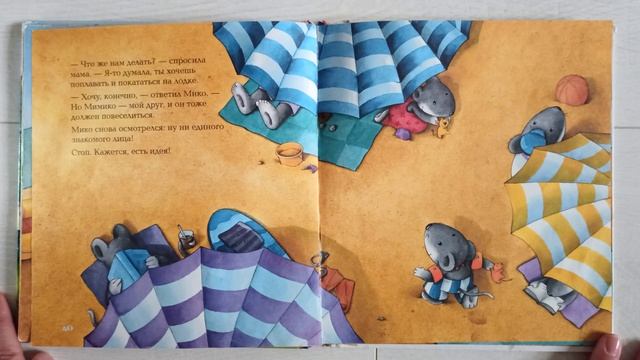 Мико и Мимико. Морские каникулы смотреть онлайн