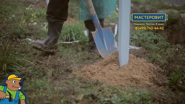 Мастеровит. Забор из профнастила, часть 1