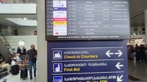 (11.06.2022) Аэропорт г. Тбилиси им. Шота Руставели