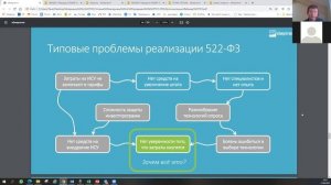 Вебинар по Интеллектуальной системе учета электроэнергии  "яЭнергетик" для электросетевых компаний