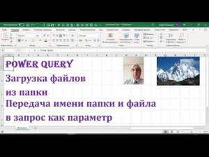 Передачи имени папки и имени файла в запрос Power Query #ПараметримяпапкиPowerQuery