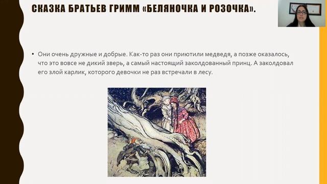 Урок 140 Братья Гримм Лиса и гуси смотреть онлайн