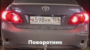 Задние фонари 1ч