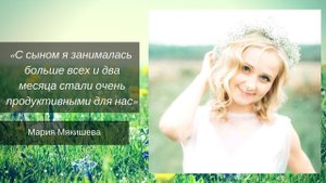 Кривошея. стабильные улучшения после 2-х месяцев работы методом Надежды Лоскутовой