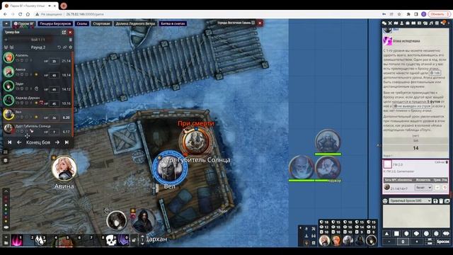 Ода Морозной Девы | DnD | Сессия 19 Как допросить Шашлык? смотреть онлайн