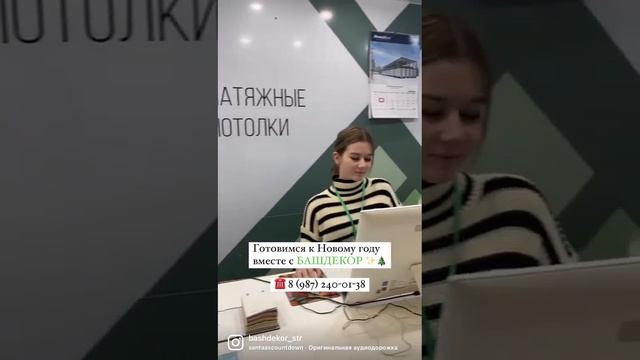 Натяжные потолки Стерлитамак Салават Ишимбай