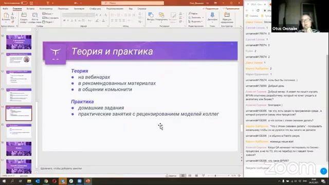 Demo day курса «BPMN Моделирование бизнес процессов» смотреть онлайн