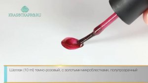 Гель-лак TNL, Цвет №094 Терракотовый блеск