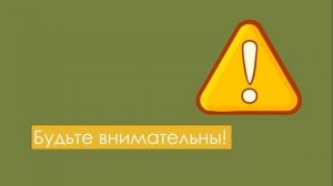 Внеурочная деятельность. 4 класс. Что такое внимание. Виды и свойства внимания