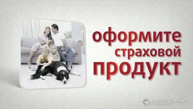 Банк "Русский Стандарт". Проморолик смотреть онлайн