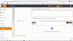 Основные инструменты Moodle для создания первого курса online