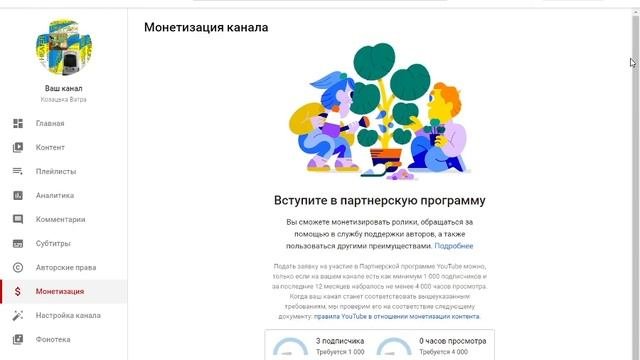 Как включить режим инкогнито ?. Как включить монетизацию ? Творческая студия YouTube