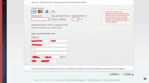 Привязка карты к Apple ID