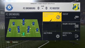 Прохождение FIFA 17 [карьера] #15