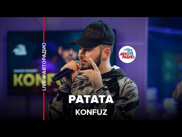 Konfuz ратата. Текст песни ратата konfuz. Музыка ратата. Ратата Лукашенко.