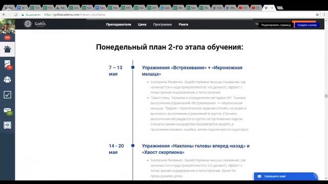 «Как стать тренером Исцеляющего Импульса» | Вебинар смотреть онлайн