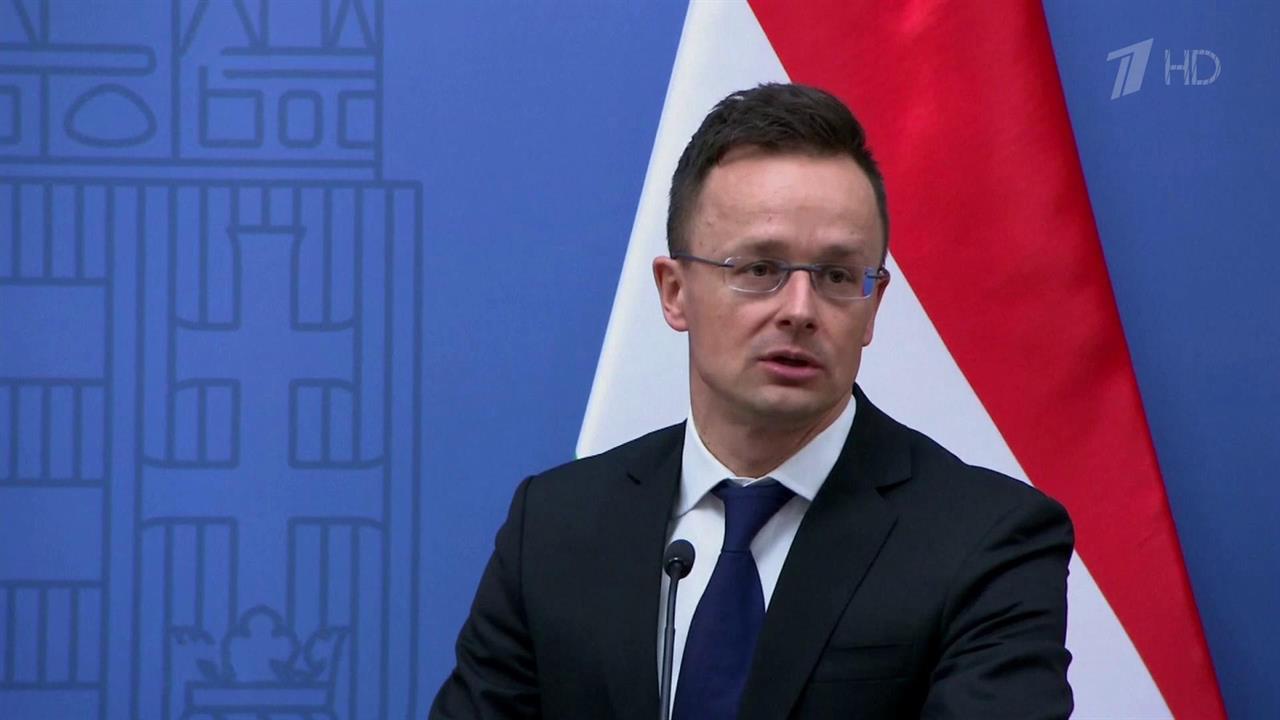 Министр иностранных дел Венгрии назвал лицемерием критику в адрес России со стороны Запада