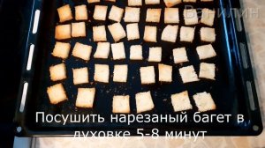 Салат Цезарь. Вкусный рецепт салата Цезарь с курицей и сухариками