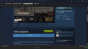 Как включить русский язык в Don't Starve Together
