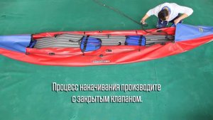 Видеоинструкция по сборке байдарки Хатанга-3