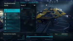 Исследовательский фит для Anaconda | Elite: Dangerous