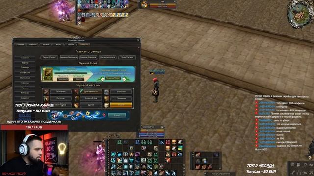 ИГРАЮ НА ТОП СЕРВЕРЕ LINEAGE 2 SCRYDE X 50 , СТАРТУЙ ПО МОЕЙ РЕФЕРАЛКЕ И ПОЛУЧАЙ БОНУСЫ SMOTROV смотреть онлайн