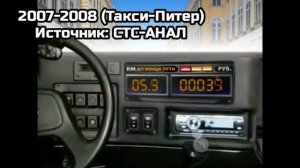 Эволюция заставок программы "Такси" (2005-2009)
