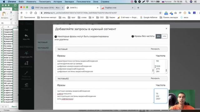 Структура поисковых кампаний Яндекс Директ в сервисе SHINTA смотреть онлайн