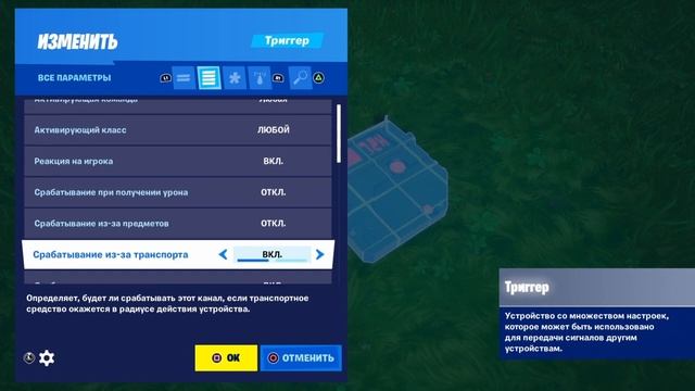 Принцип работы триггера.Гайд #2 смотреть онлайн