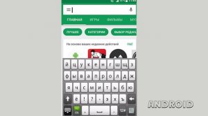 Как скачать приложение?(Play Market и App Store)