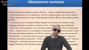 Фролов Ю.А. Все системы организма! от 18.06.2014