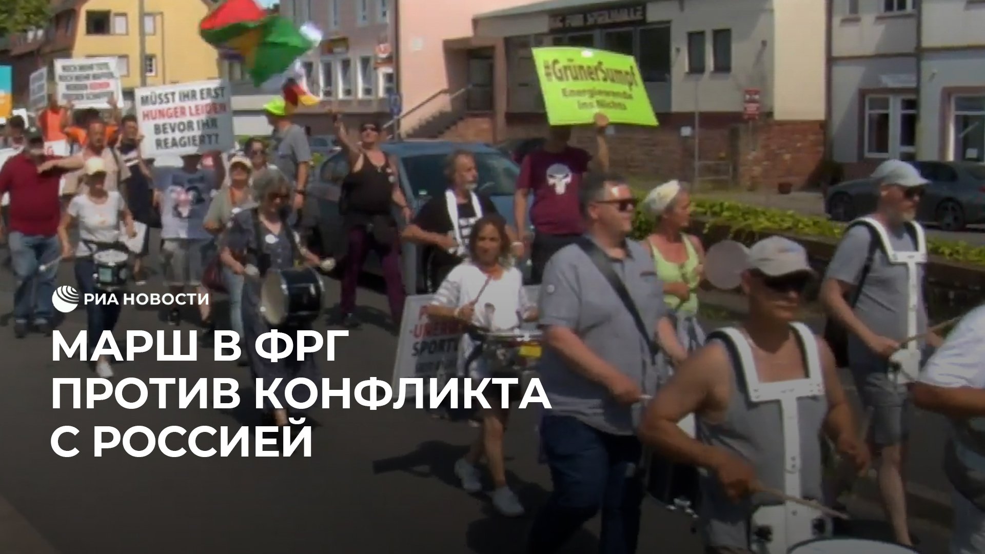Марш в Мильтенберге