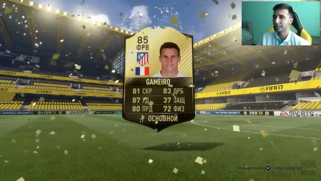 Топовые паки FIFA 17/Роналдо 95 фрв/Осторожно маты 18+ смотреть онлайн