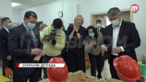 В Улан-Удэ на улице Конечной прошло открытие нового корпуса детского садика "Калинка"