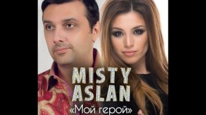 Аслан Гусейнов - Мисти Ты же Мой Герой