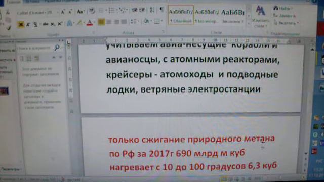 Тепловыделения - основой источник экологического загрязнения и природных катаклизмов смотреть онлайн