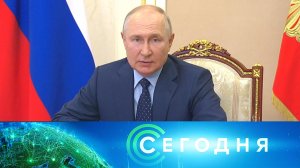«Сегодня»: 11 августа 2023 года. 16:00 | Выпуск новостей | Новости НТВ