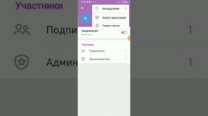 Как создать канал, секретный чат в тг