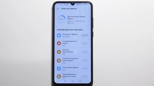 HONOR 9 A | как стереть ВРЕМЕННЫЕ ФАЙЛЫ с HONOR 9 A? Полное удаление кеша на HONOR 9 A