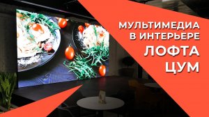 Насыщенный indoor экран в зоне фудкорта｜HD LED TECH